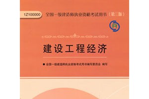 2017年一级建造师考试时间=9月16、17日